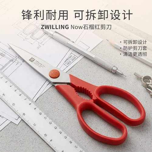双立人不锈钢厨房多用鸡骨剪