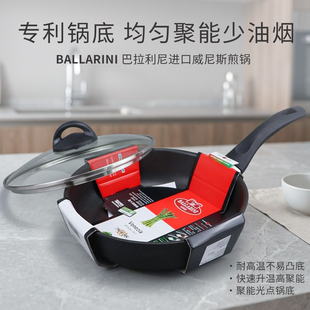 Ballarini巴拉利尼意大利进口炒锅不粘锅具炒锅电磁炉煤气灶通用