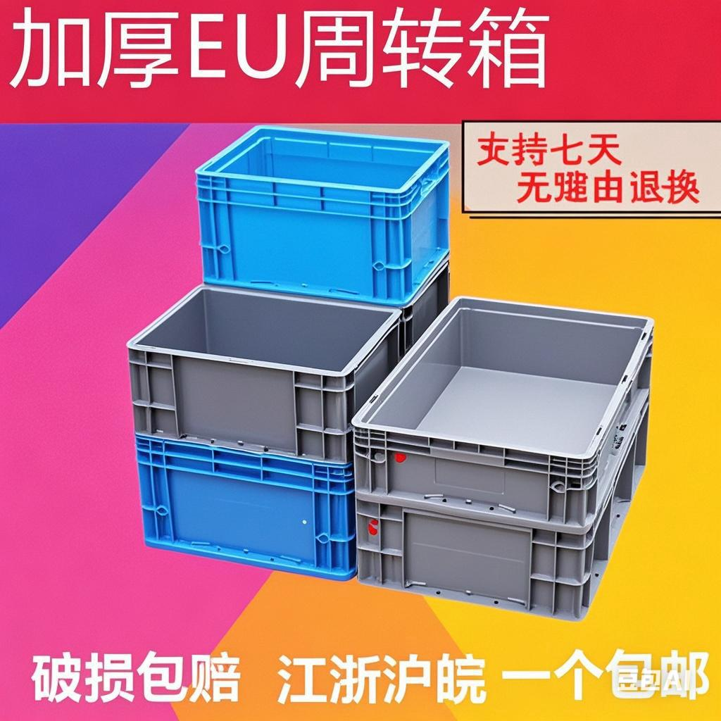 加厚物流箱塑料长方形带盖周转筐灰蓝色零件框养龟收纳箱转整理盒,收纳整理,收纳箱,淘宝优惠券,粉丝福利购,淘宝优惠卷