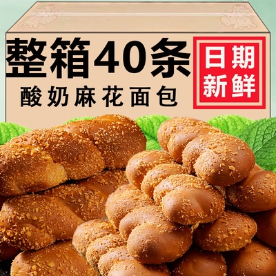 酸奶大软麻花早餐面包手撕紫薯夹心多种口味小吃休闲食品整箱零食