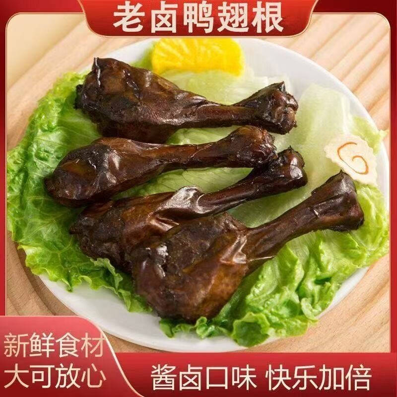 乡巴佬风味老卤酱香味鸭翅根35g*10个酱烧卤味小腿休闲解馋零食品图片
