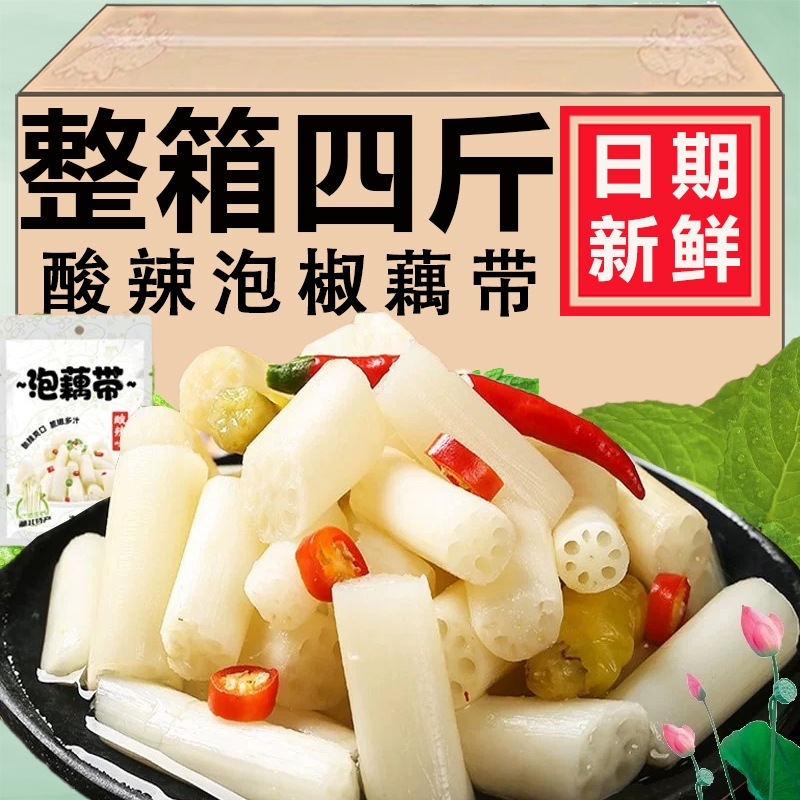 洪湖泡椒藕带400g湖北特产酸辣藕尖正藕节开袋即食凉菜袋装辣味宗