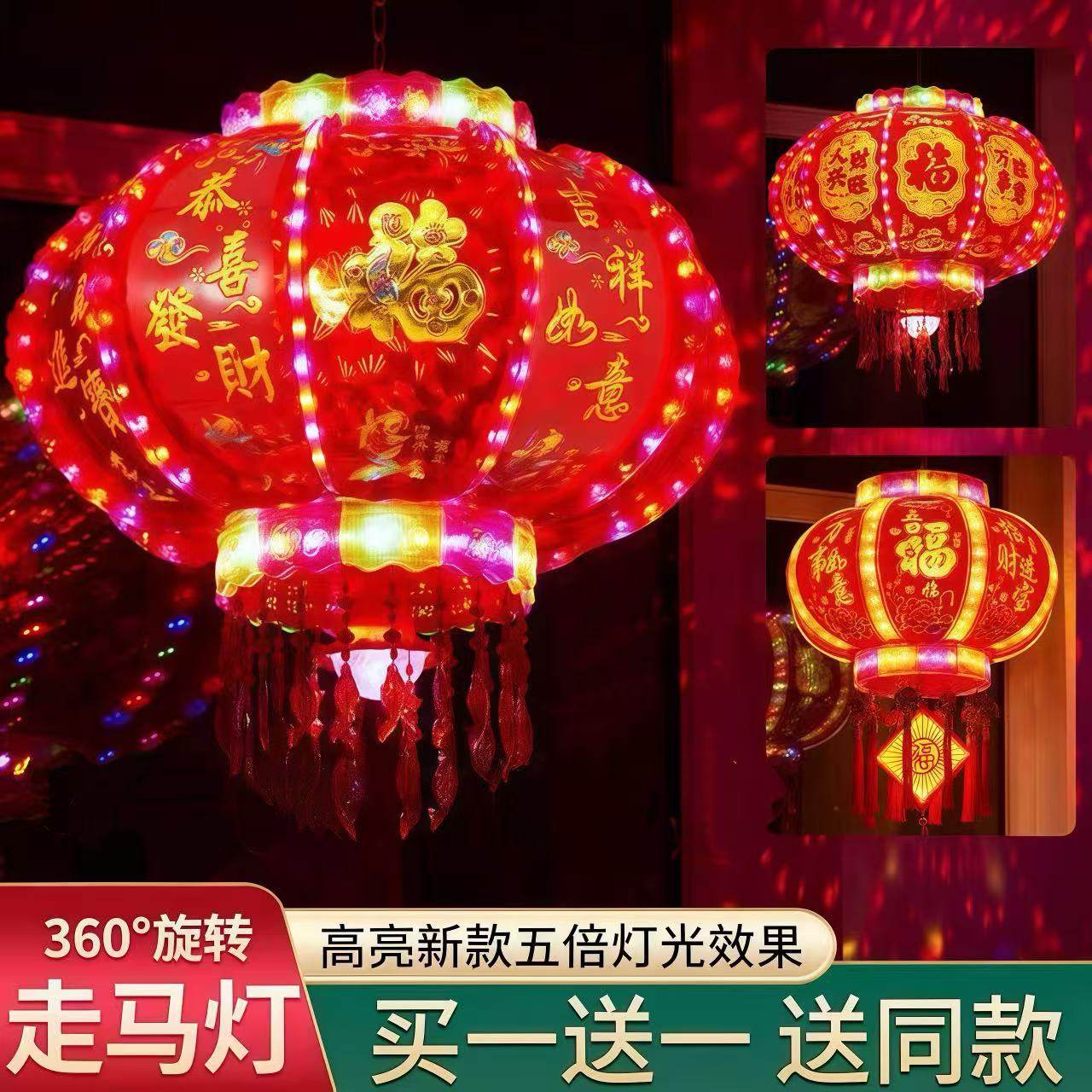 春节七彩旋转LED灯笼春节走马灯结婚装饰乔迁大门新年电灯笼as