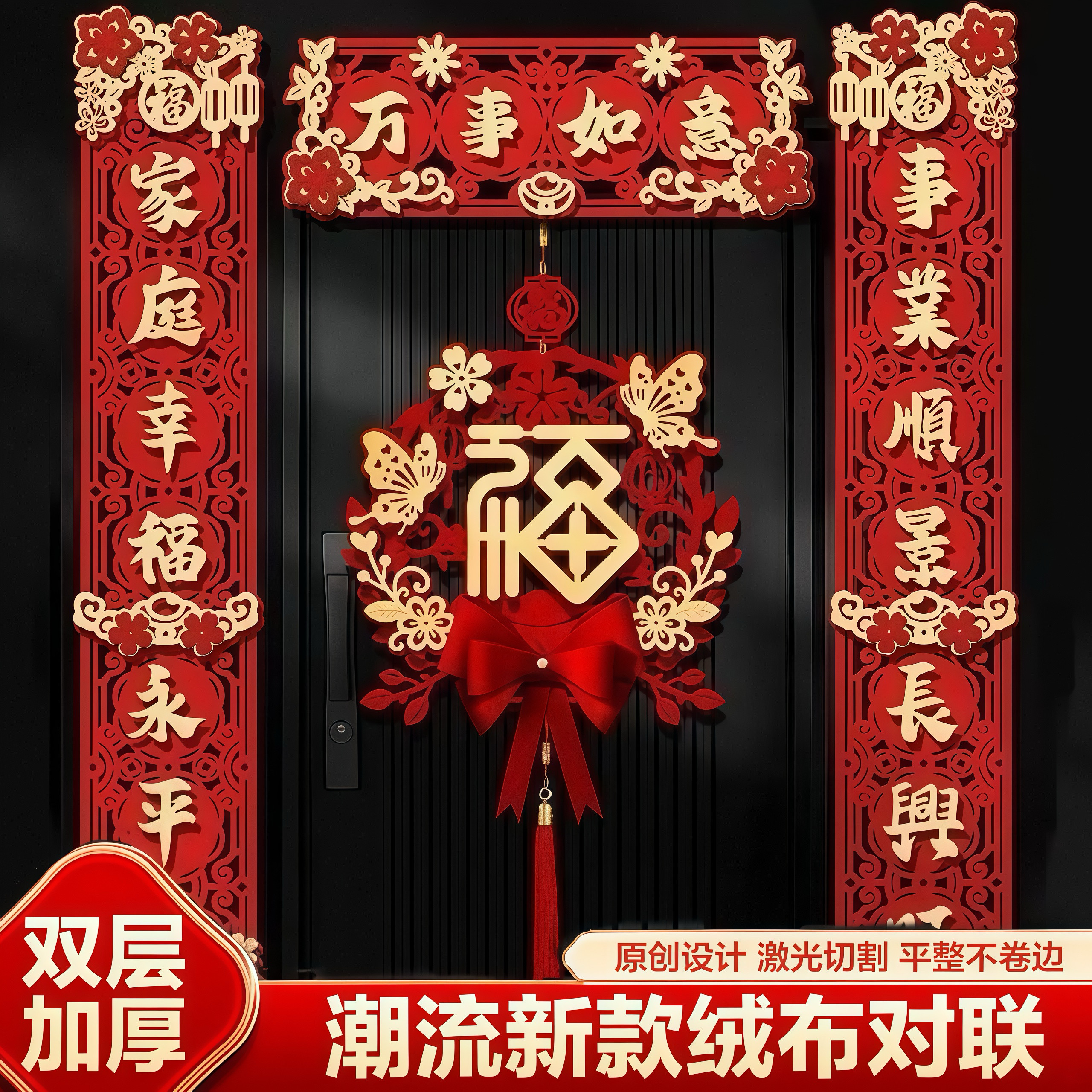 2026新年对联植绒点胶磁吸春联福字门贴镂空烫金工艺发光立体对联,节庆用品/礼品,对联,淘宝优惠券,粉丝福利购,淘宝优惠卷