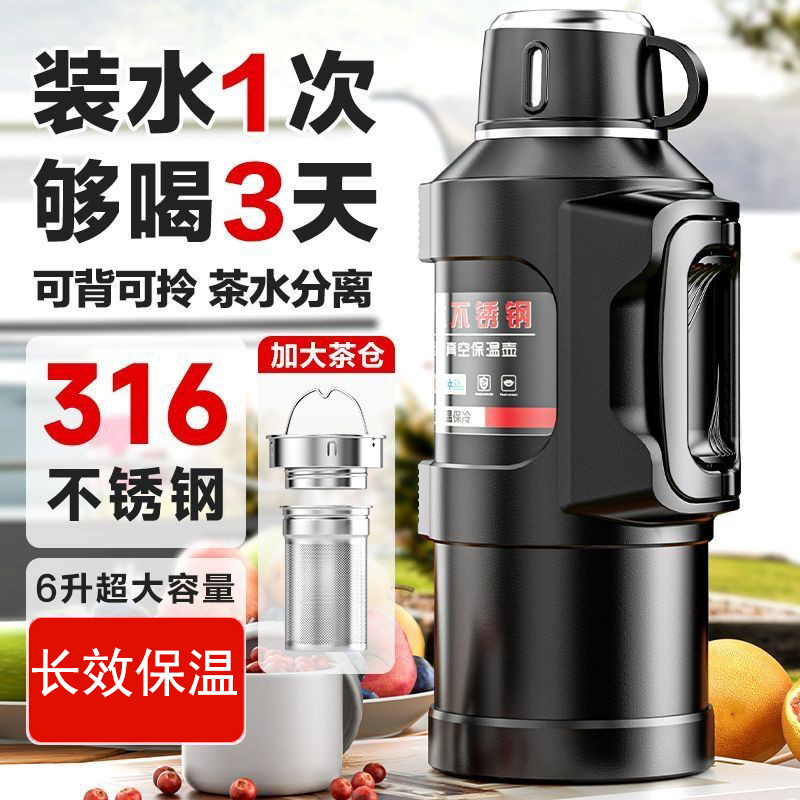 熊熊酱316不锈钢大容量便携水壶