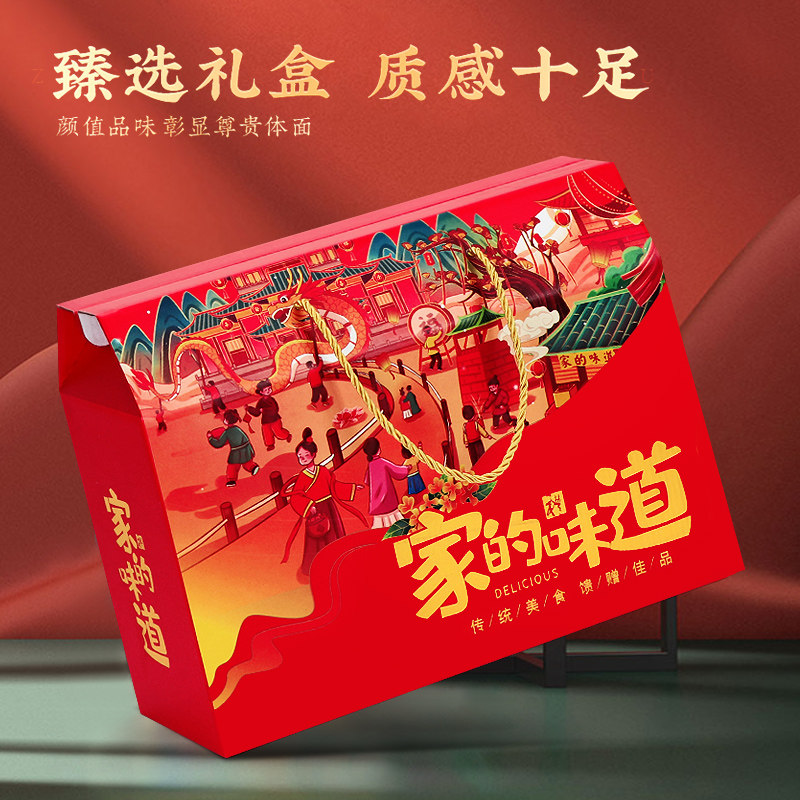 中秋节月饼礼盒空盒通用熟食糕点特产红枣干货手提纸箱礼品盒定制