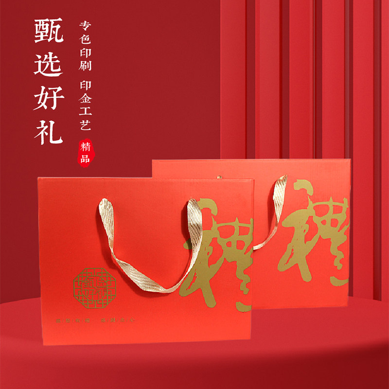 中秋节礼盒包装盒月饼糕点熟食礼盒高档土特产礼品盒空盒定制批发