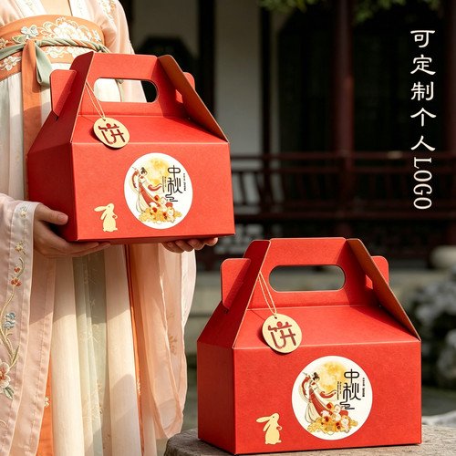 中秋送礼创意月饼外包装盒批发