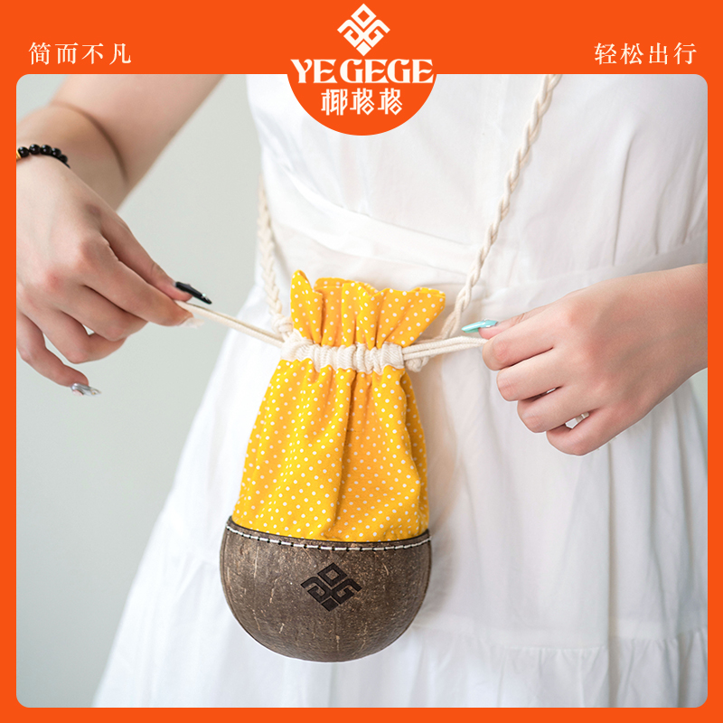 YEGEGE椰格格布包簡約文藝時尚百搭斜挎包單肩包女包手工椰殼包