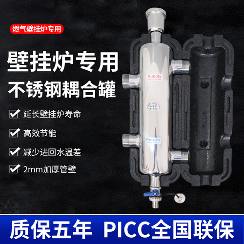 兴中德分压混水罐水利分压平衡器