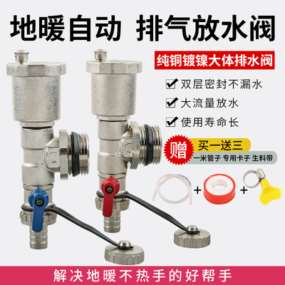 中德地热放水一寸自动排气阀