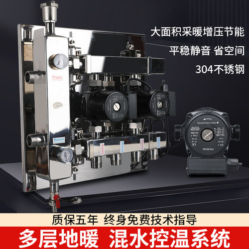 兴中德耦合混水系统分压系统