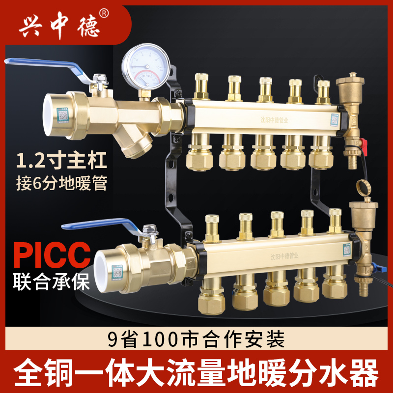 兴中德1寸1.2寸超大流量地暖分水器6分25地暖管