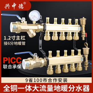 兴中德1.2寸6分超大流量