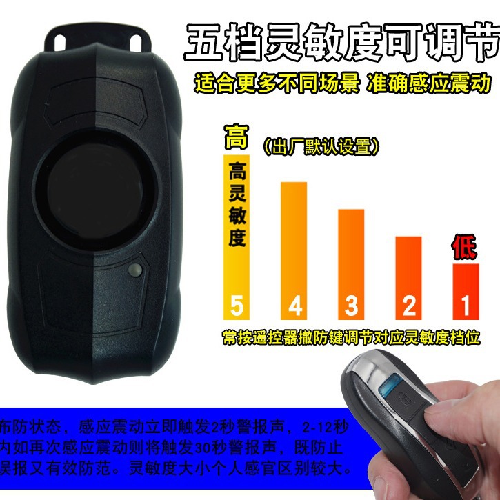 C1自行车防盗报警器山地车无线遥控电瓶车滑板车三轮车充电免