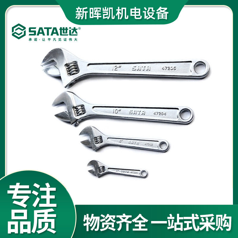 世达五金工具活动板手活扳手迷你小活口扳手套装大开口多功能,五金/工具,活扳手,淘宝优惠券,粉丝福利购,淘宝优惠卷