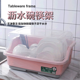 餐具碗筷收纳盒放碗架 家用塑料碗柜沥水碗碟架 厨房带盖置物架