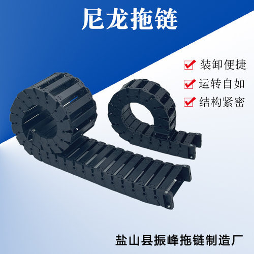 桥式尼龙拖链全封闭式半封闭塑料拖链雕刻机床电缆油气管履带