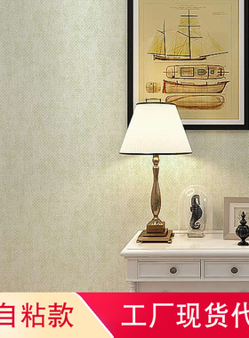 纯色百无纺布墙纸 简约现代素色颗粒壁纸 温馨卧室儿童房50911