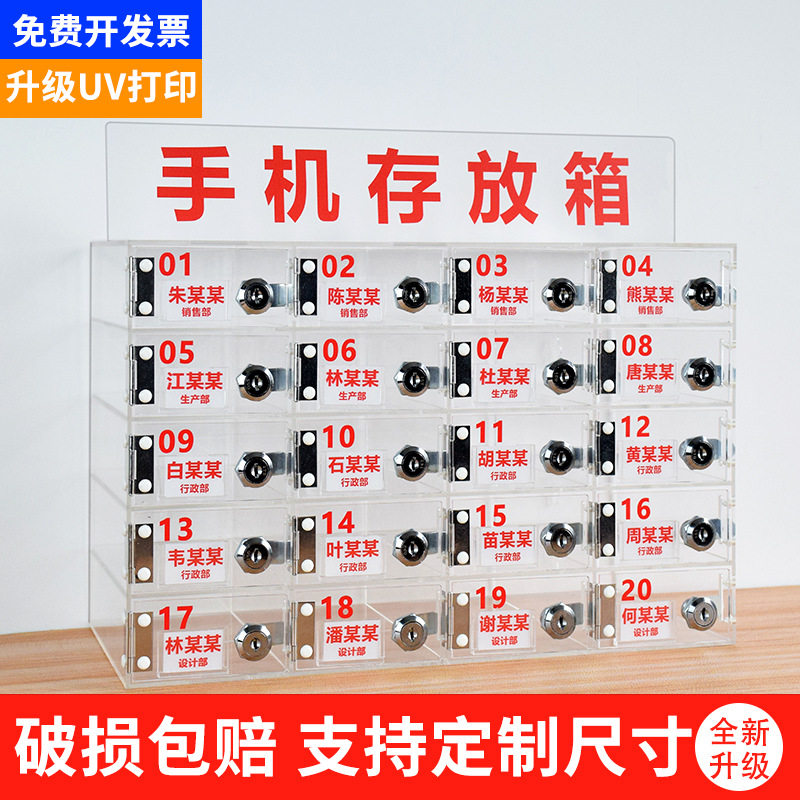 手机柜多门手机存放柜保管柜高透亚克力加厚收纳寄存柜手机存放盒