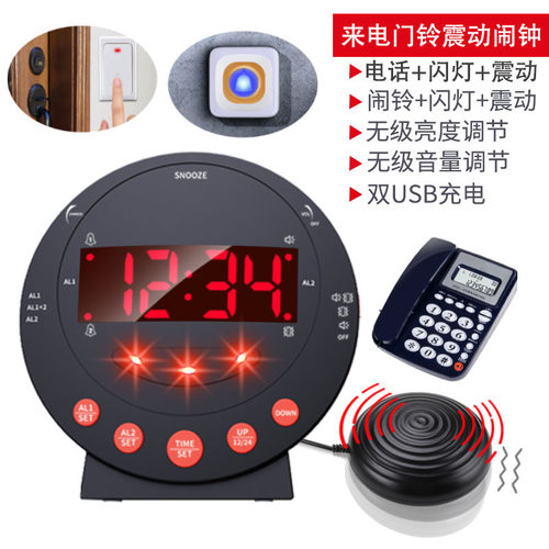 新款来电门铃震动闹钟多功能闪灯提醒时钟LED数字钟强劲振动台钟