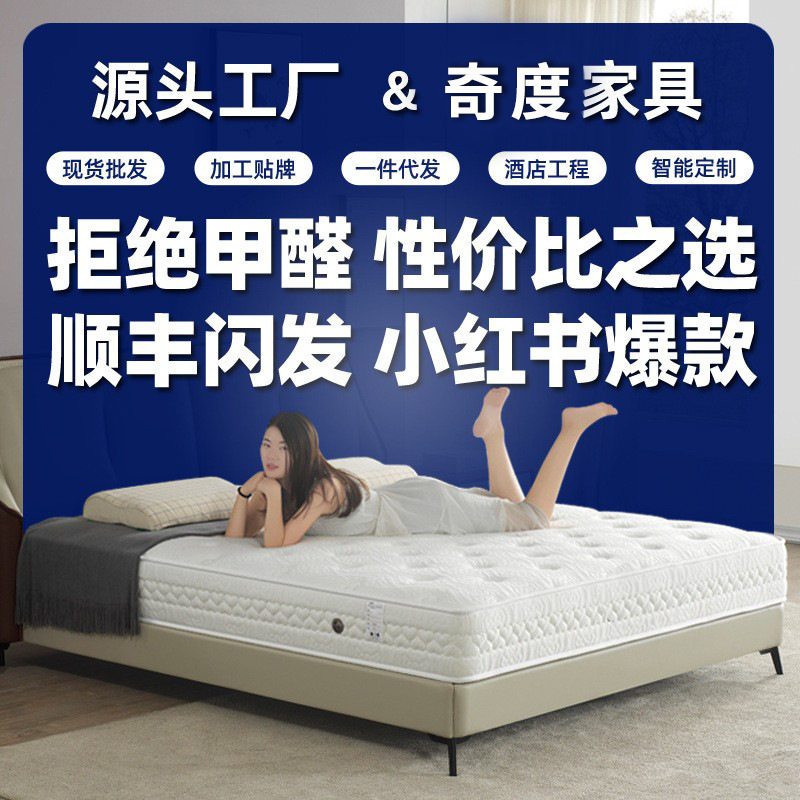 天然乳胶床垫席梦思3E椰棕九区独立袋装弾簧海绵酒店床垫软硬