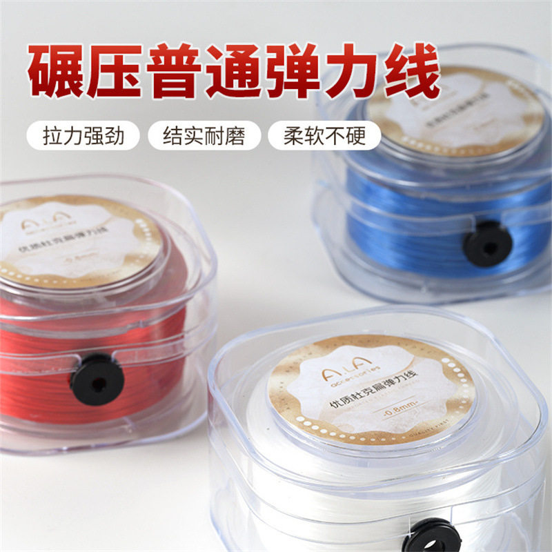 阿啦杜克扁丝手串弹力绳串珠线绳子穿珠子的文玩线水晶珍珠手链