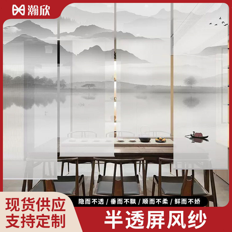 半透屏风纱复合纱新中式山水隔断茶室客厅酒店挂轴窗帘画做旧工艺