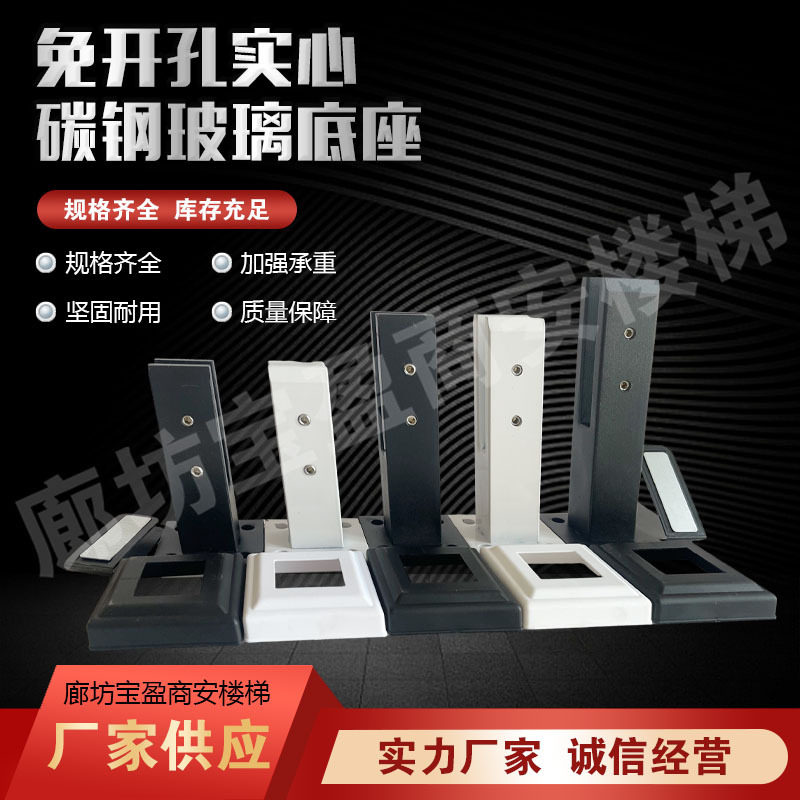 免打孔泳池夹民宿楼梯底座固定护栏配件露台阳台玻璃夹厂家批发