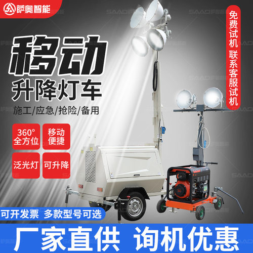 牵引式移动照明车柴油发电机动力10米升降夜间应急施工移动