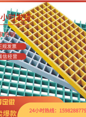 厚泽玻璃钢格栅工厂批发洗车房格栅板排水沟用树篦子网格板现货