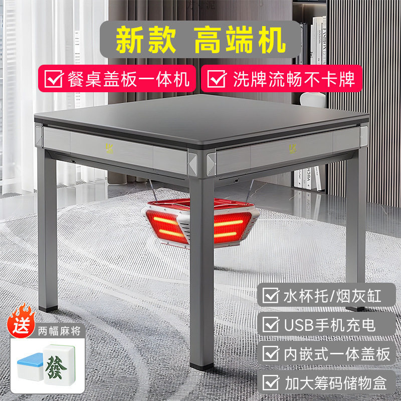 静音麻将机全自动家用餐桌两用新款多功能一体麻将桌取暖机麻工厂