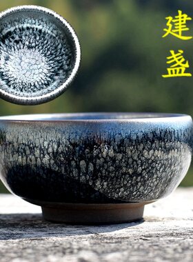大师手工制作建盏茶杯主人杯百花盏菊花盏茶具天目单杯中秋礼品