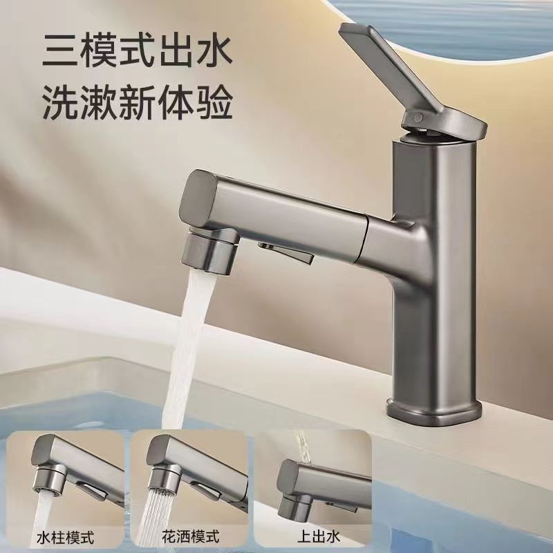 抽拉式面盆水龙头旋转冷热多功能防溅洗脸漱口卫生间洗手盆厂批发