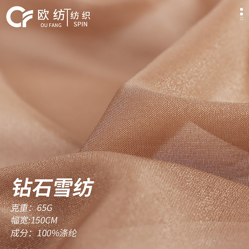 钻石雪纺闪光全涤春夏面料 潮流吊带连衣裙汉服婚纱花边布料