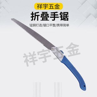木工锯子手拉手锯折叠锯 锯子家用可折叠 木工手锯小型手持锯