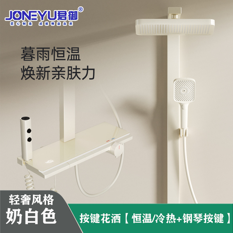 全铜奶白淋浴花洒套装恒温花洒淋浴套装增压喷头贴墙花洒套装