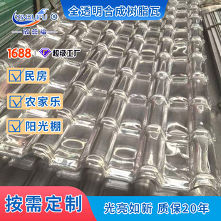 全透明树脂瓦配套亮瓦片 配件pc透明瓦 屋顶采光瓦大棚阳光板