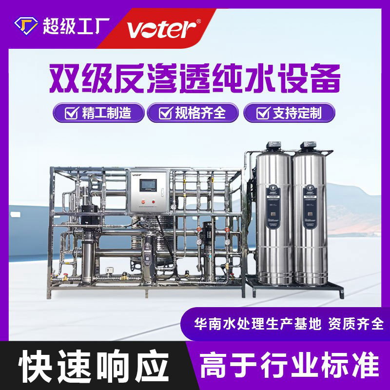 中央净水器ro反渗透设备不锈钢过滤器商用超滤软水机定制服务
