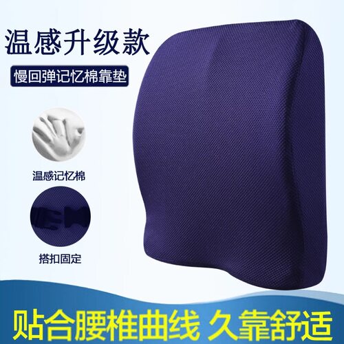 太空记忆棉腰靠 腰部加厚办公室靠垫 汽车腰靠 护腰靠枕 可印logo