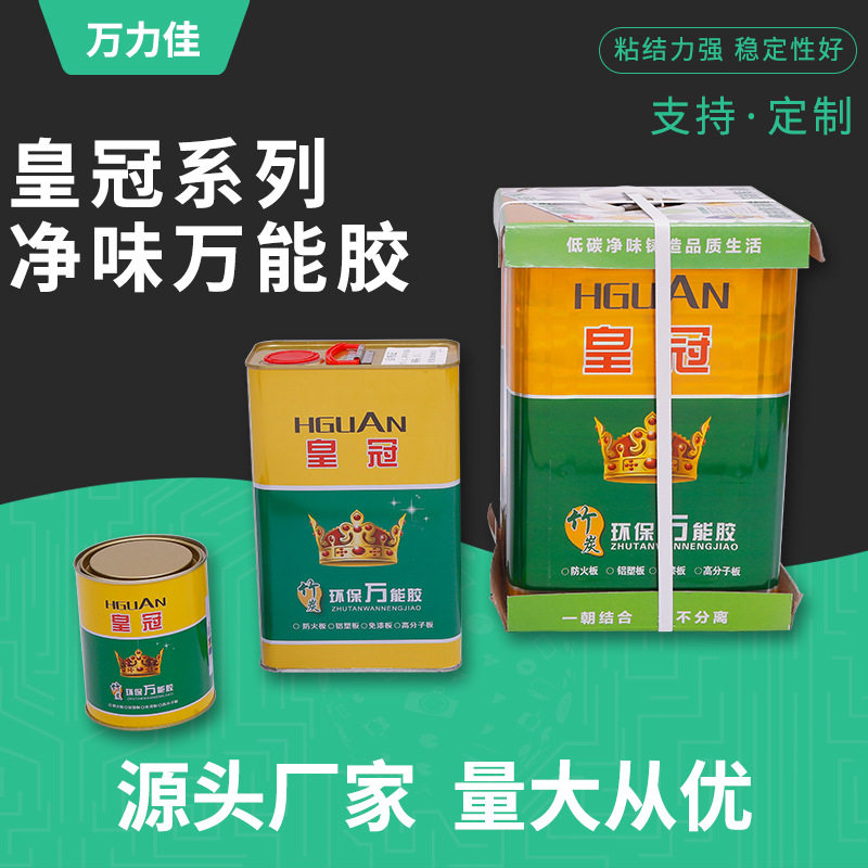 强力耐高温防水卷材强力胶透明胶皇冠胶大桶氯丁胶