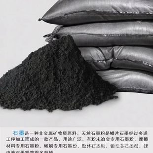 高纯石墨粉耐高温导电导热超细天然鳞片石墨粉工业用润滑石墨粉