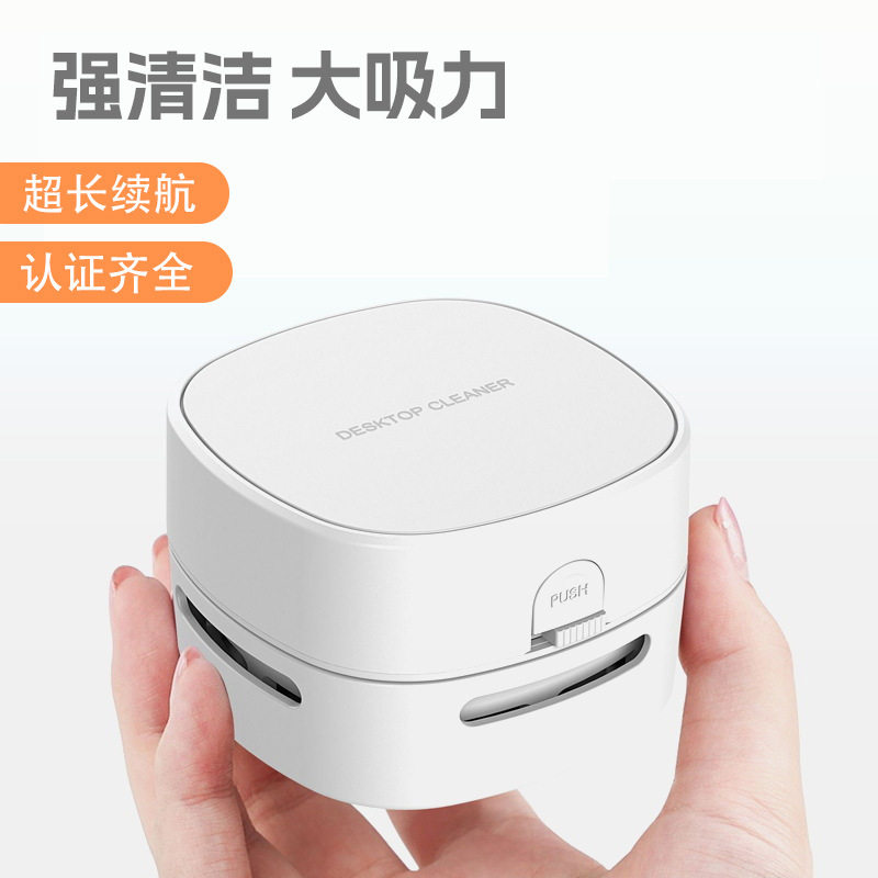 迷你桌面吸尘器清理学生便携充电自动手持强力小型家用吸尘器