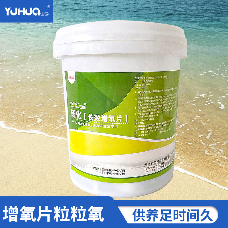 现货鱼塘增氧颗粒鱼池水产养殖过碳酸钠大粒长效增氧片粒粒氧