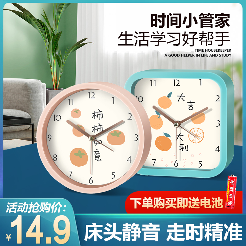 ins小闹钟简约中国风柿柿如意