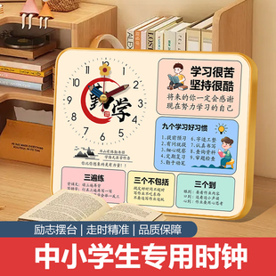 卡通书房励志闹钟摆件桌面摆放座钟鼓励孩子开学礼物时钟摆台创意