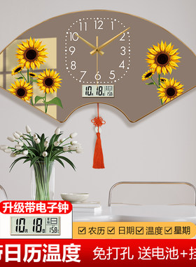 新中式太阳花日历挂钟客厅个性装饰画餐厅时钟轻奢扇形钟表免打孔