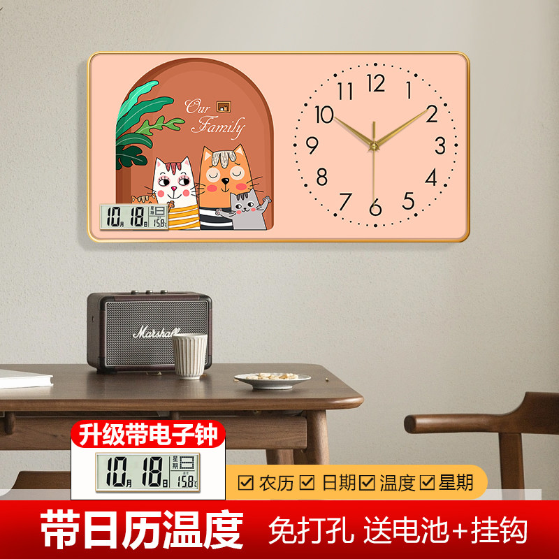卡通一家人万年历电子钟表挂钟客厅餐厅奶油风儿童装饰画挂墙时钟图片
