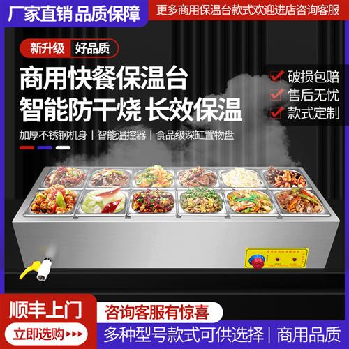 商用快餐保温台小型不锈钢台式加热汤池饭店热菜保温车食堂售饭台