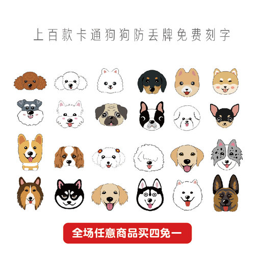 宠物名牌定制刻字身份牌猫牌狗牌定做泰迪萨摩哈士奇头像防丢牌 - 封面